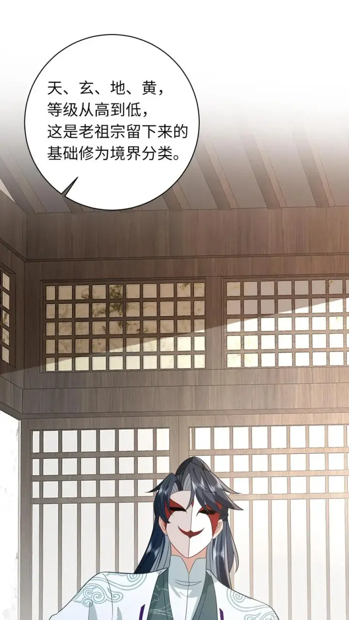 《我出钱你出命，我俩一起神经病》第28话 教学第二课图4