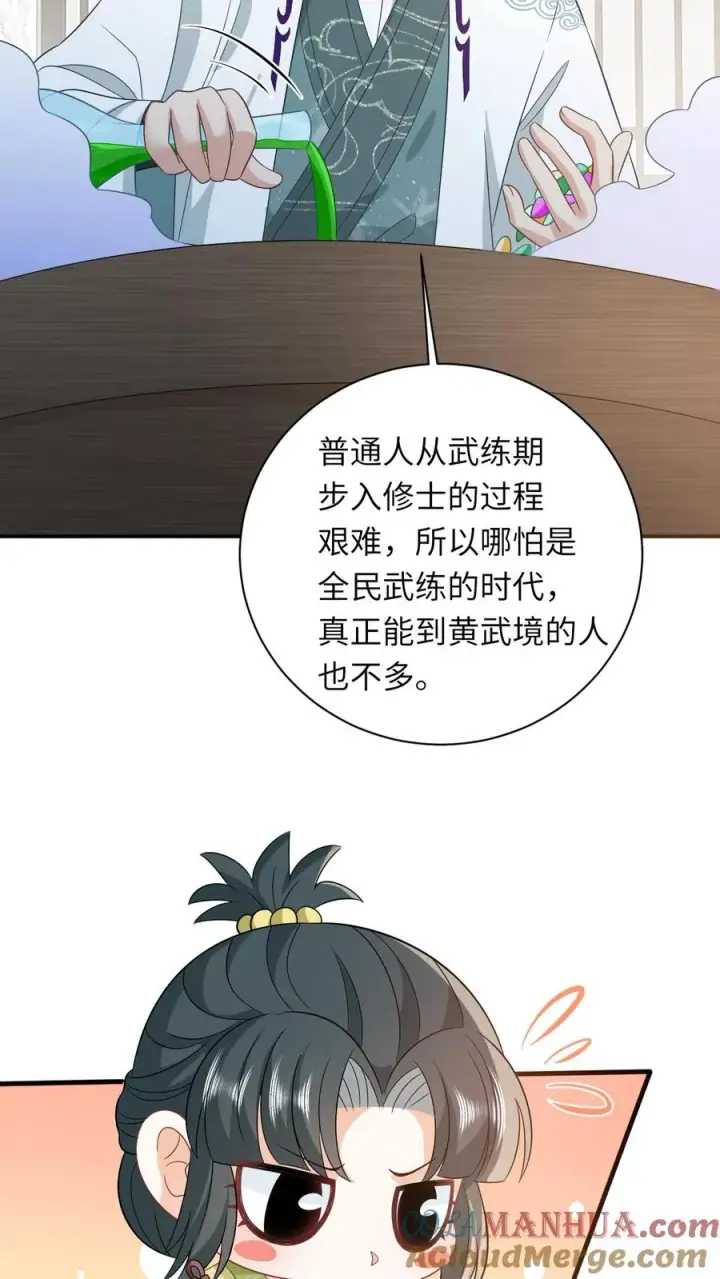 《我出钱你出命，我俩一起神经病》第28话 教学第二课图5