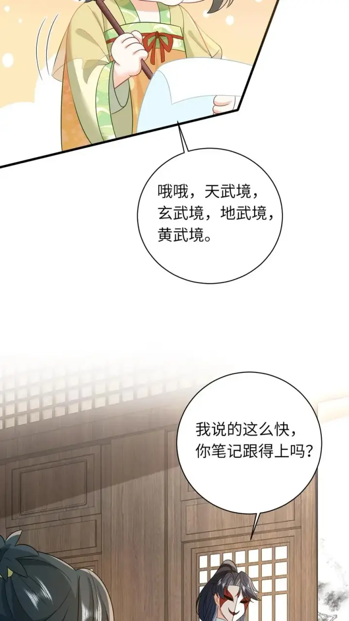 《我出钱你出命，我俩一起神经病》第28话 教学第二课图6
