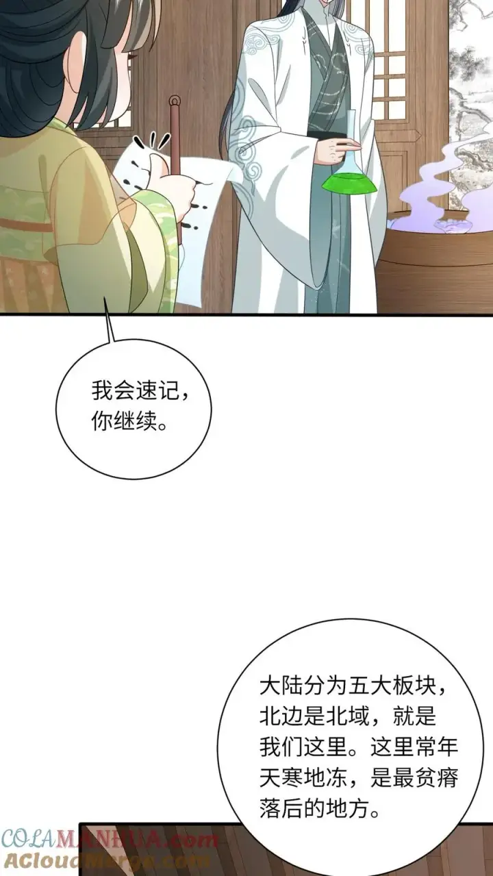 《我出钱你出命，我俩一起神经病》第28话 教学第二课图7