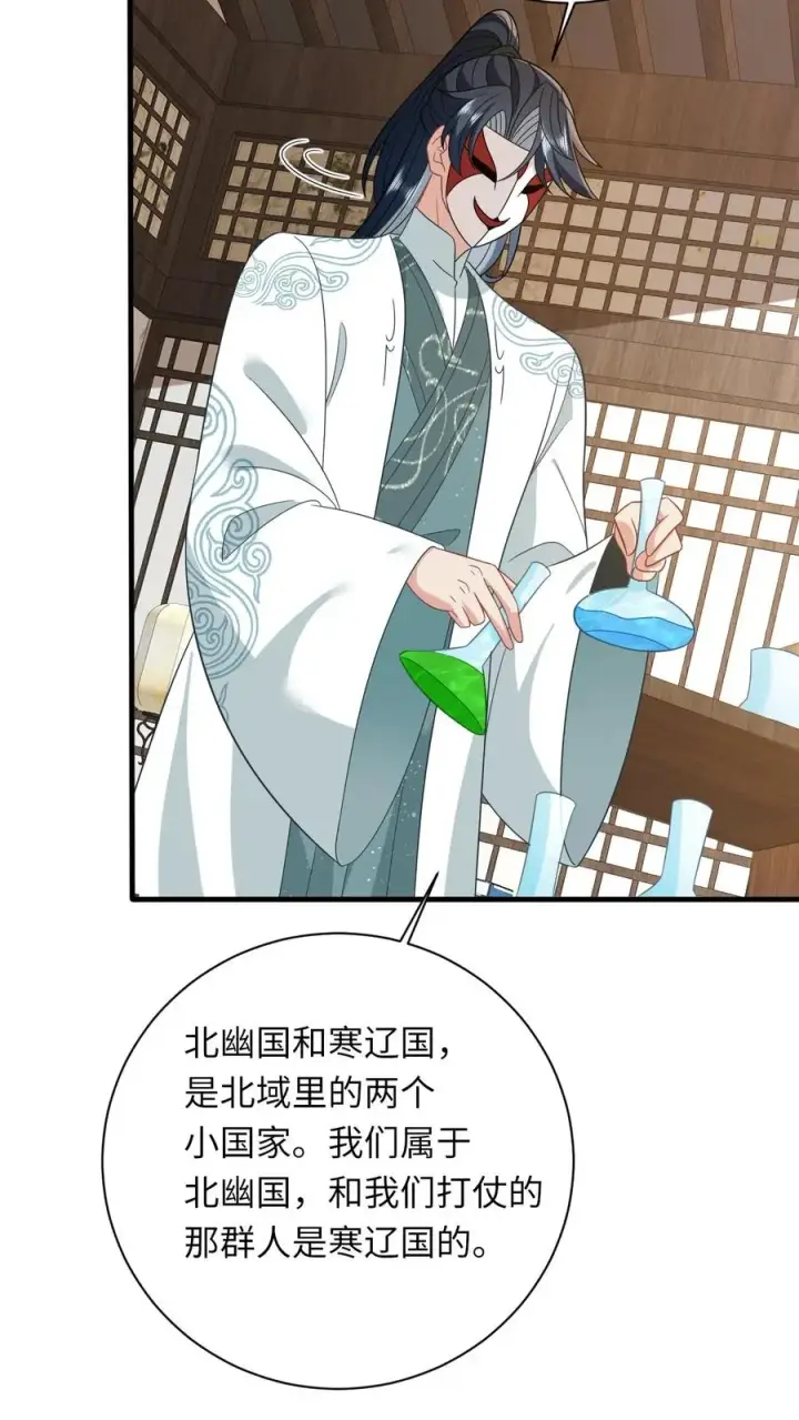 《我出钱你出命，我俩一起神经病》第28话 教学第二课图8