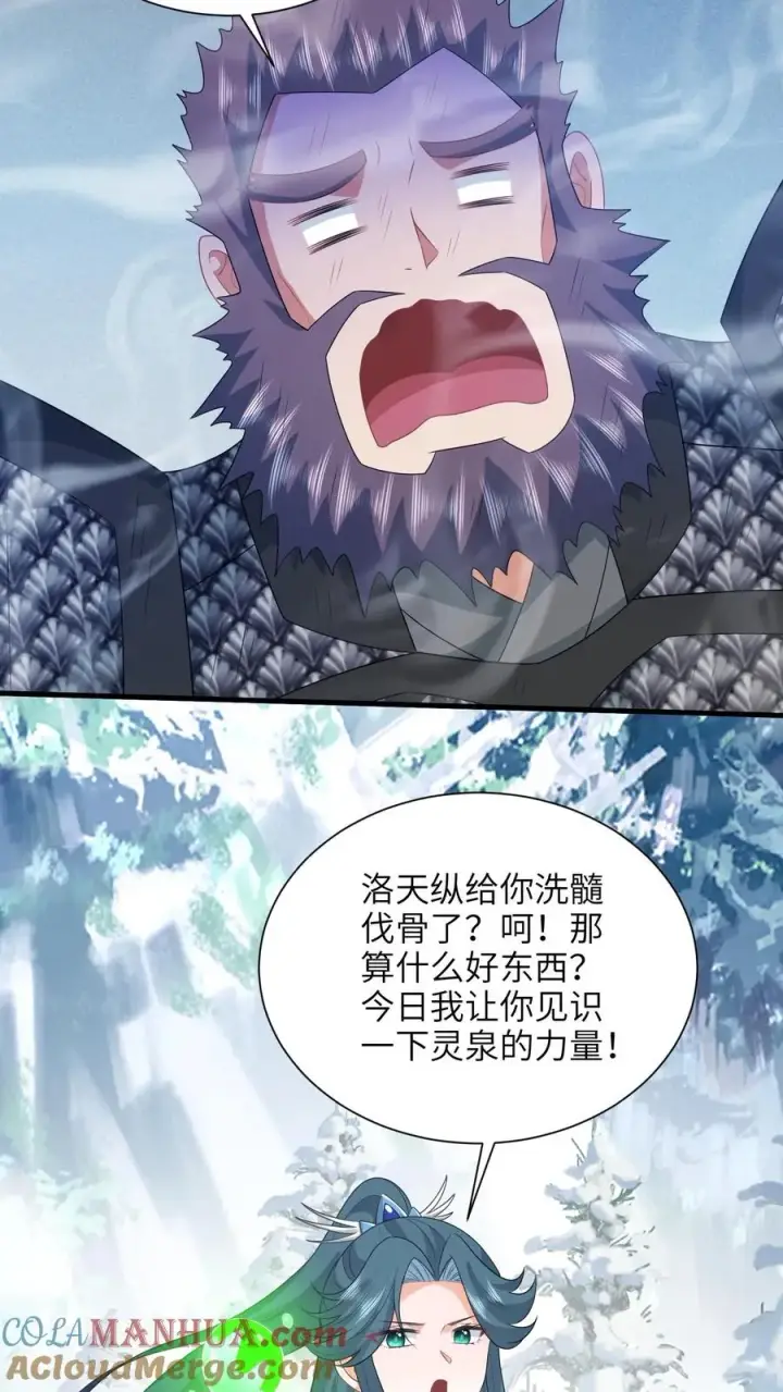 《我出钱你出命，我俩一起神经病》第289话 你们是谁？图13