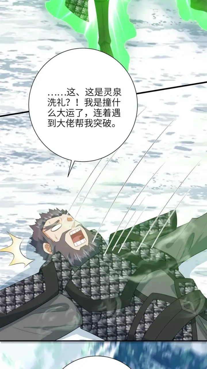 《我出钱你出命，我俩一起神经病》第289话 你们是谁？图16