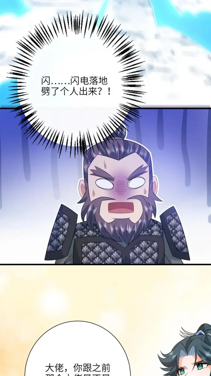 《我出钱你出命，我俩一起神经病》第289话 你们是谁？图8