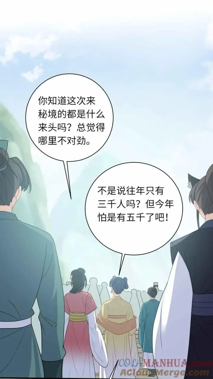 《我出钱你出命，我俩一起神经病》第290话 拔苗助长图13