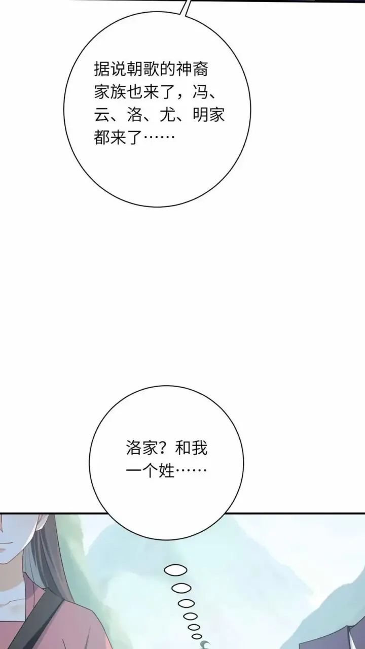 《我出钱你出命，我俩一起神经病》第290话 拔苗助长图14