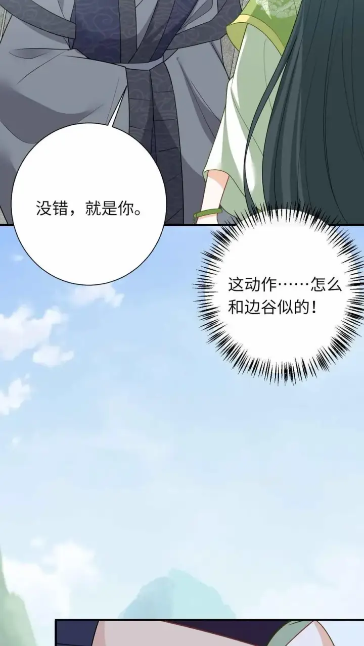《我出钱你出命，我俩一起神经病》第290话 拔苗助长图18