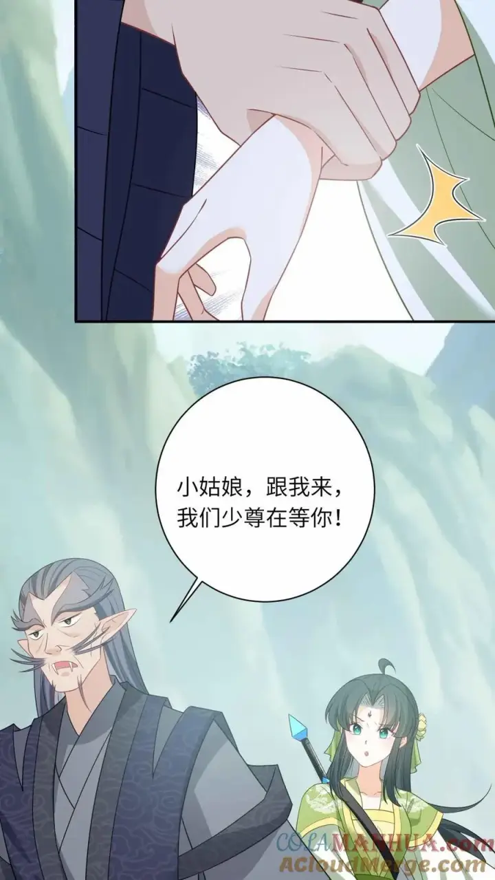 《我出钱你出命，我俩一起神经病》第290话 拔苗助长图19