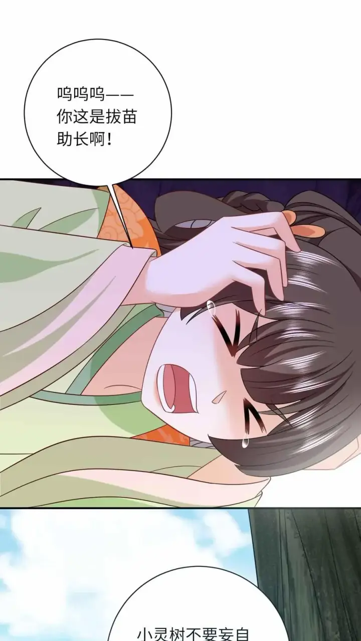 《我出钱你出命，我俩一起神经病》第290话 拔苗助长图2