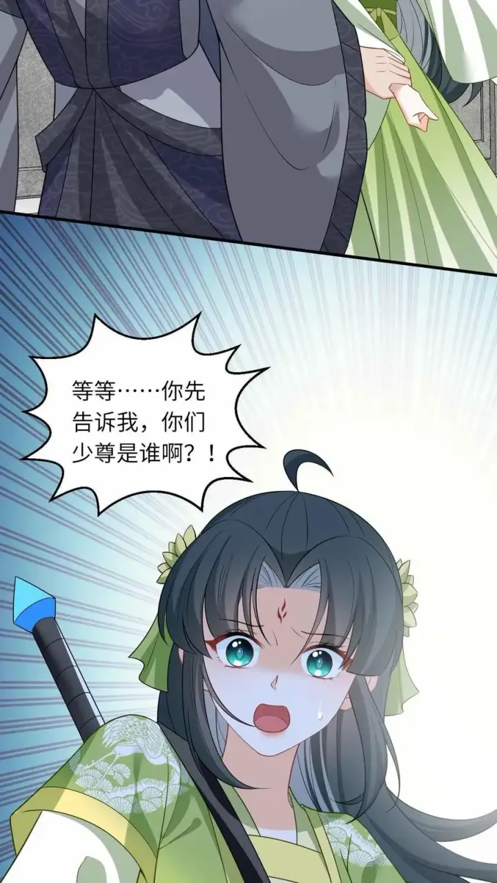 《我出钱你出命，我俩一起神经病》第290话 拔苗助长图20