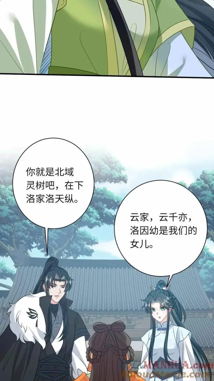 《我出钱你出命，我俩一起神经病》第290话 拔苗助长图21