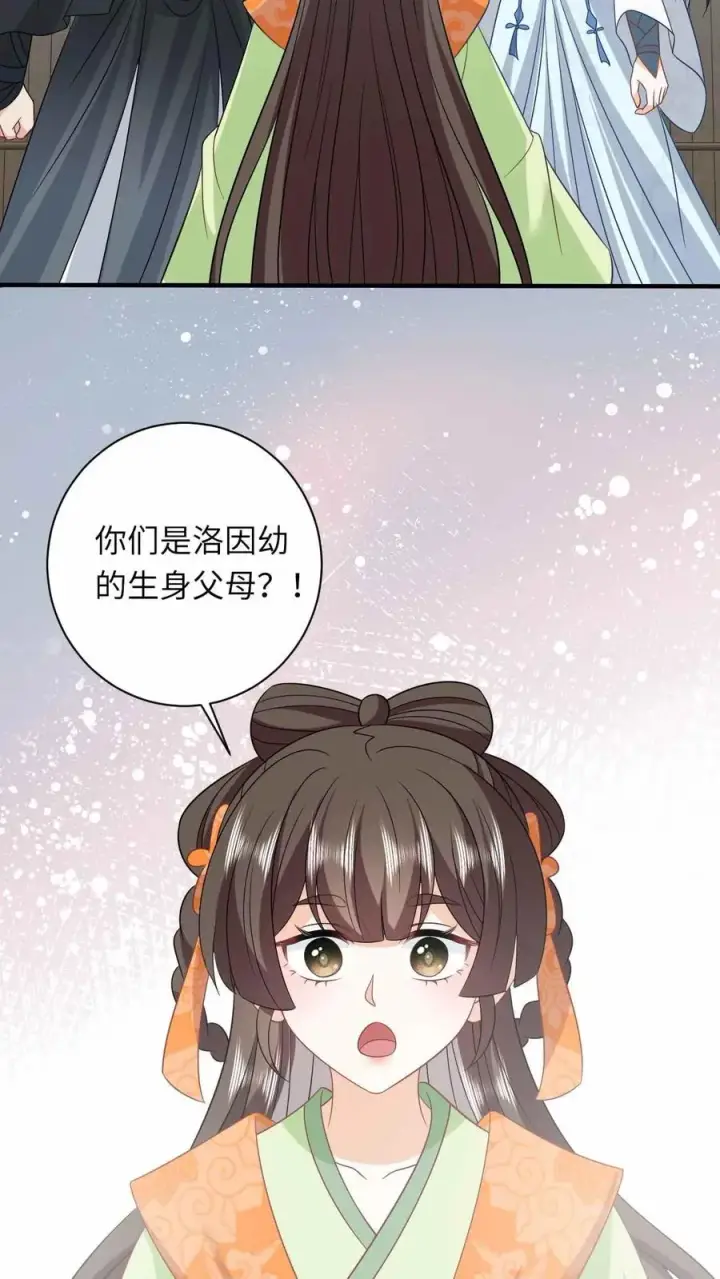 《我出钱你出命，我俩一起神经病》第290话 拔苗助长图22