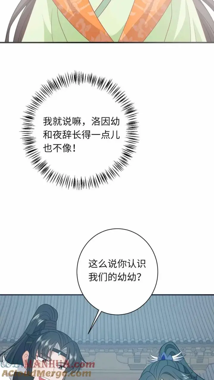 《我出钱你出命，我俩一起神经病》第290话 拔苗助长图23