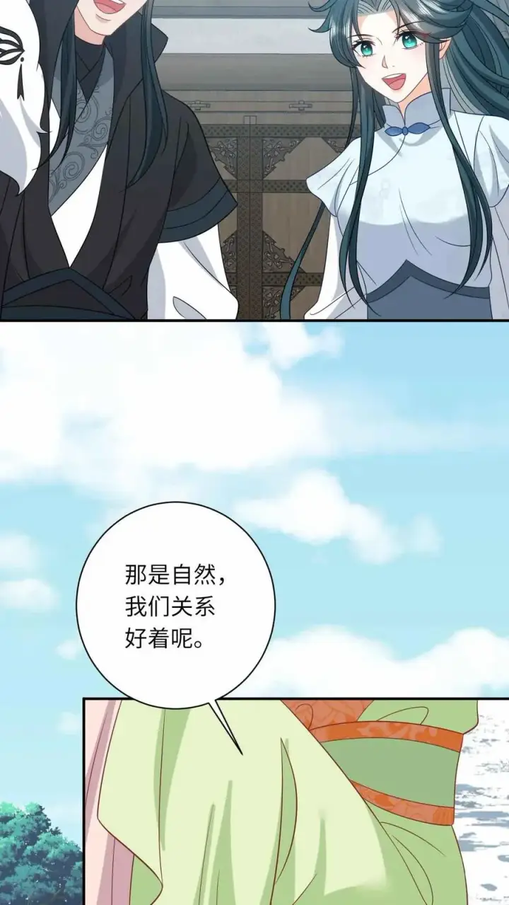《我出钱你出命，我俩一起神经病》第290话 拔苗助长图24