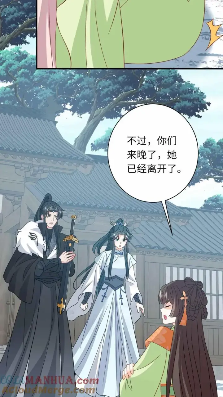 《我出钱你出命，我俩一起神经病》第290话 拔苗助长图25