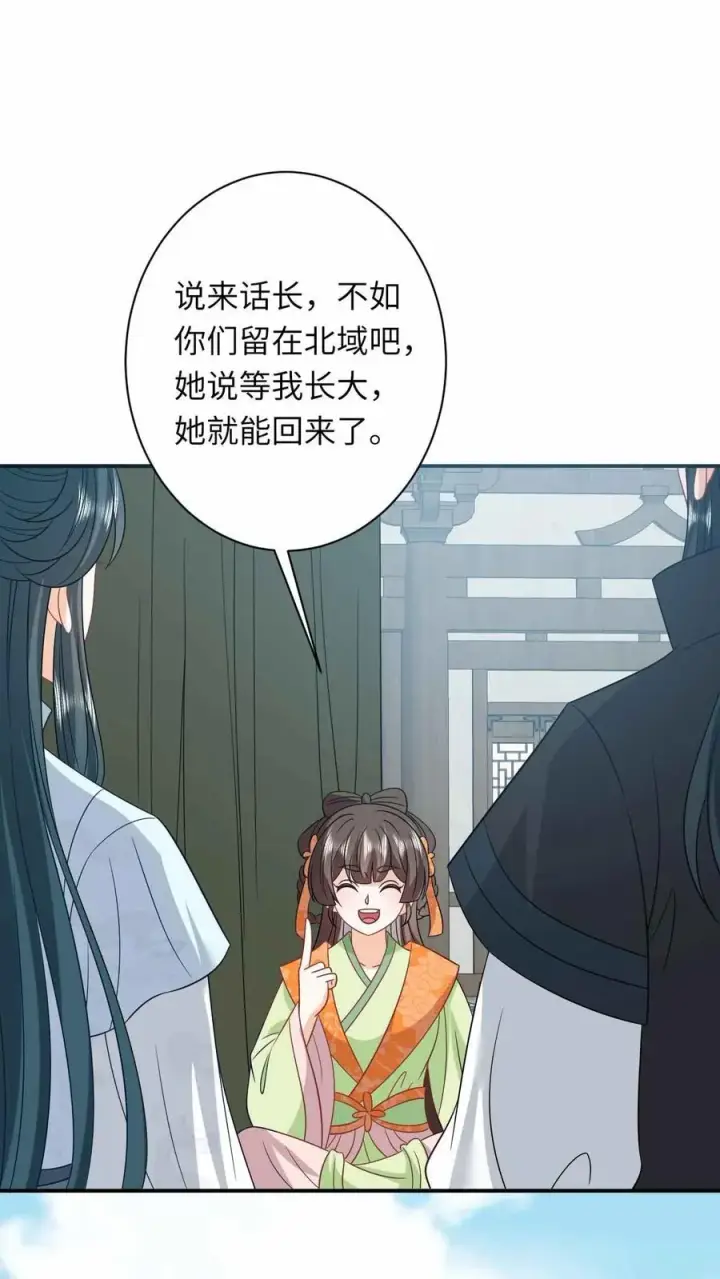 《我出钱你出命，我俩一起神经病》第290话 拔苗助长图28