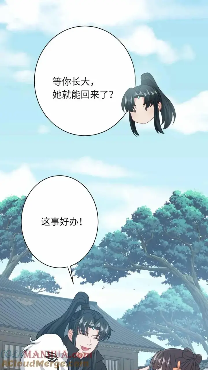 《我出钱你出命，我俩一起神经病》第290话 拔苗助长图29