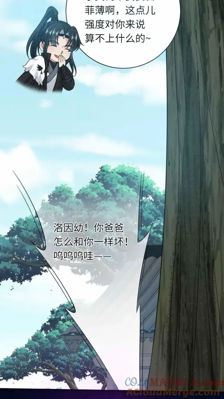 《我出钱你出命，我俩一起神经病》第290话 拔苗助长图3