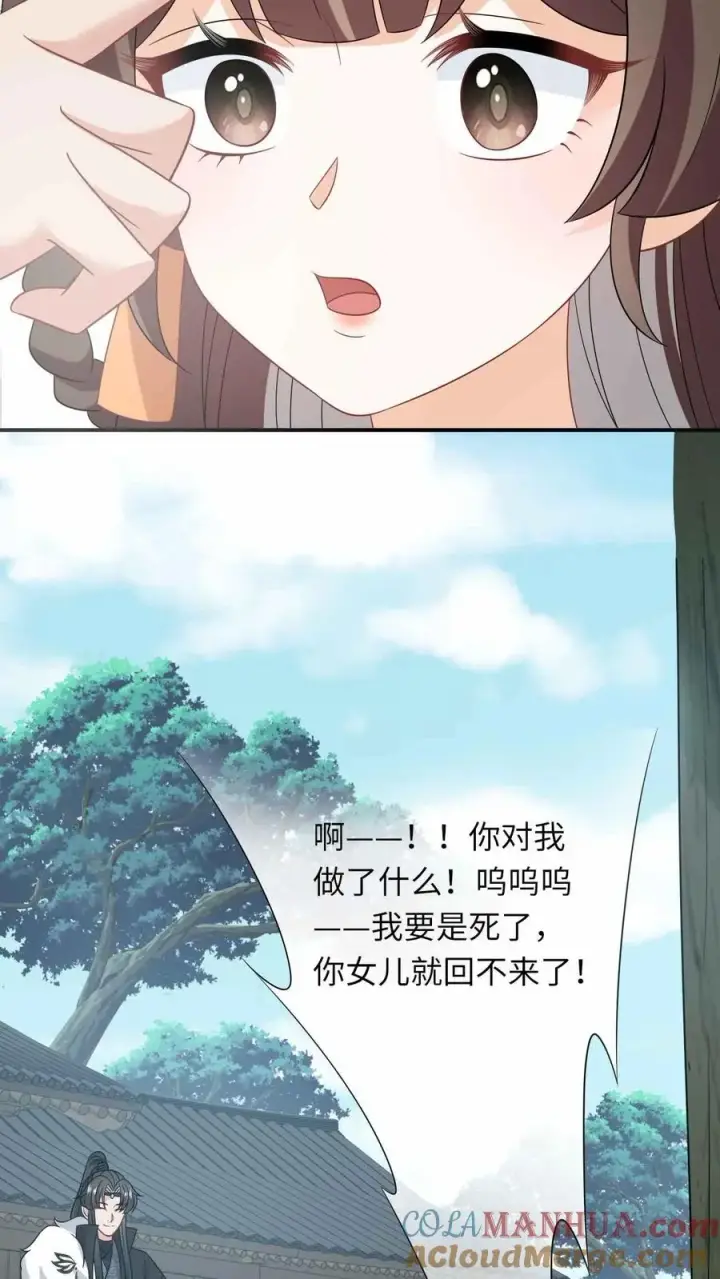 《我出钱你出命，我俩一起神经病》第290话 拔苗助长图31