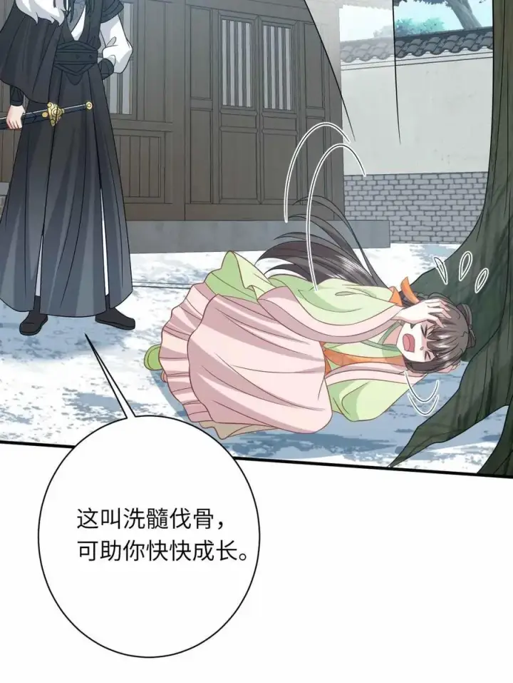 《我出钱你出命，我俩一起神经病》第290话 拔苗助长图32