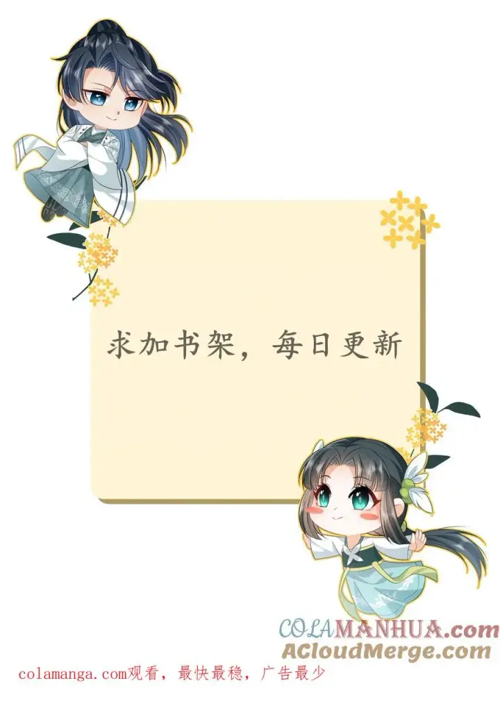 《我出钱你出命，我俩一起神经病》第290话 拔苗助长图33