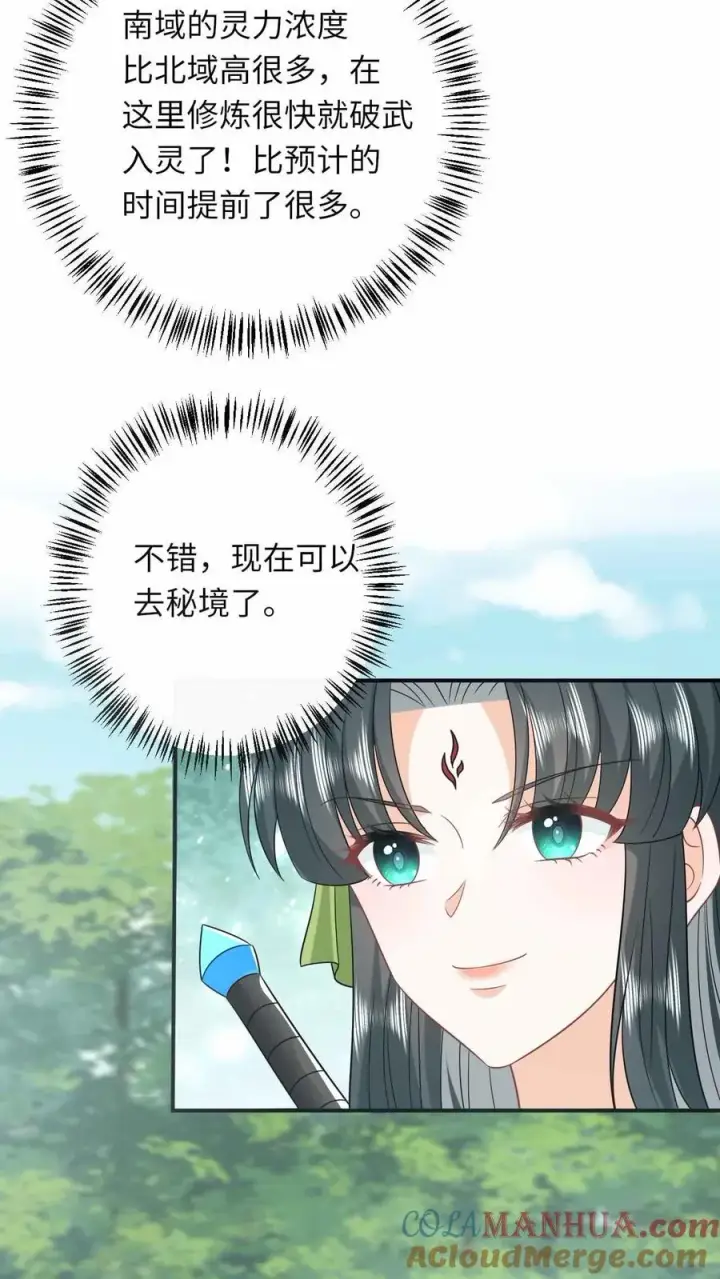 《我出钱你出命，我俩一起神经病》第290话 拔苗助长图9