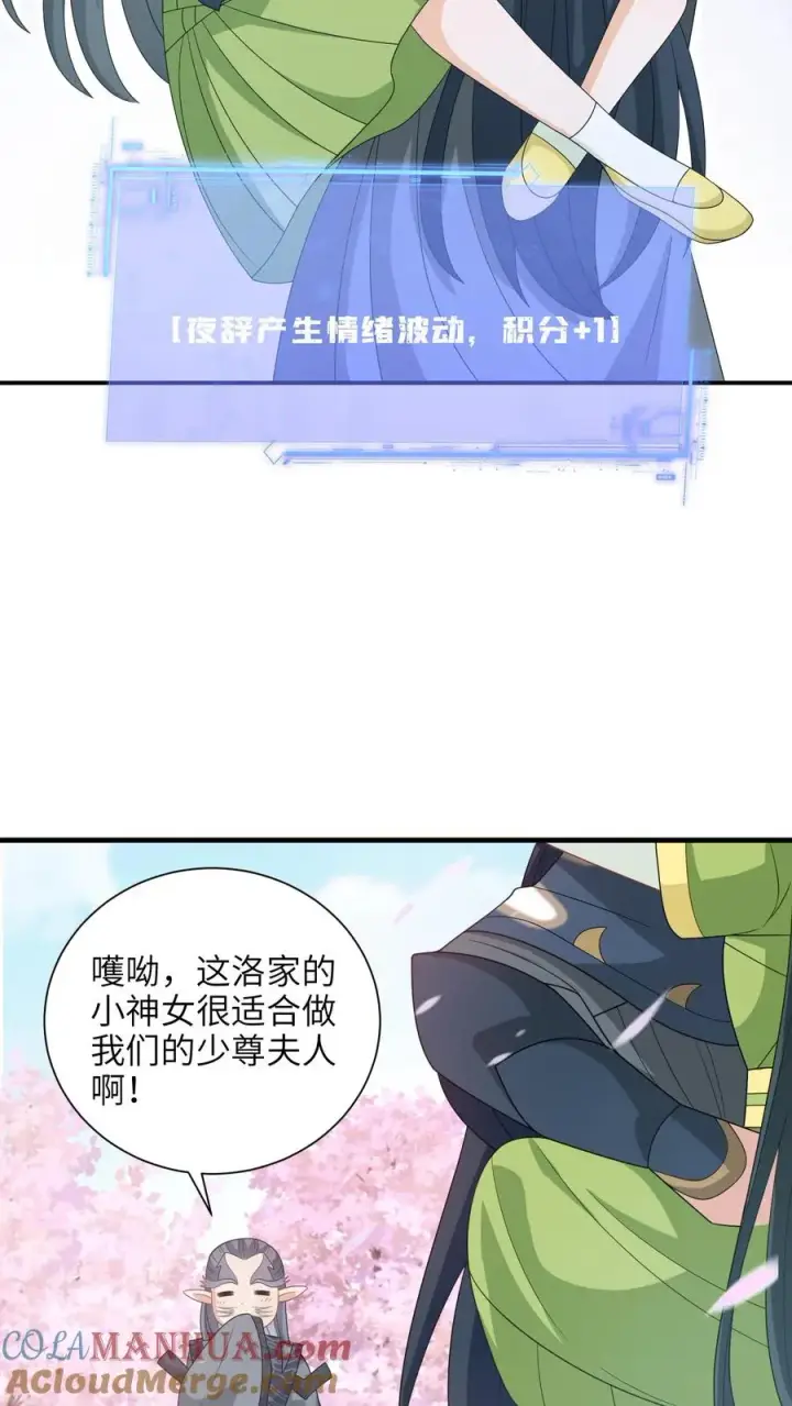 《我出钱你出命，我俩一起神经病》第291话 重逢图11
