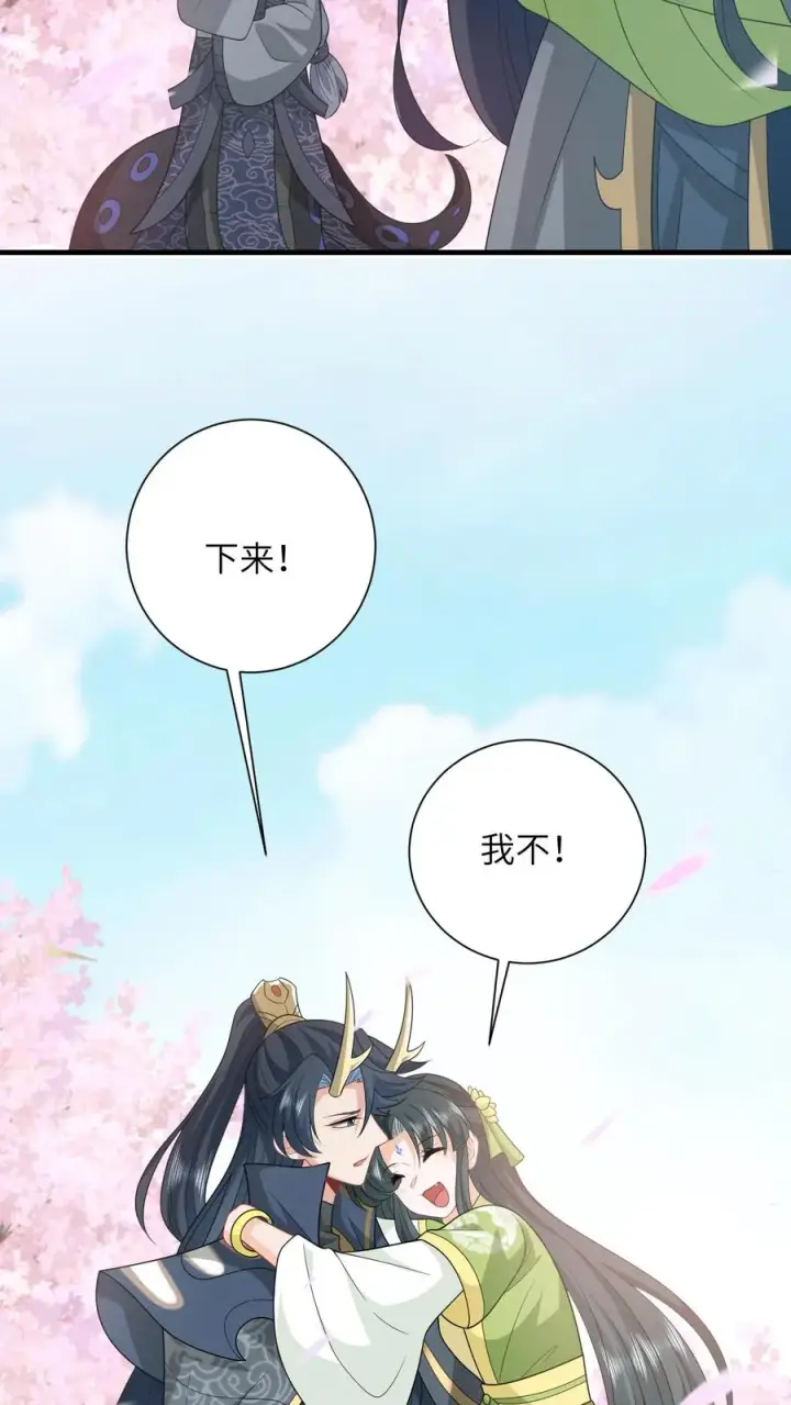 《我出钱你出命，我俩一起神经病》第291话 重逢图12
