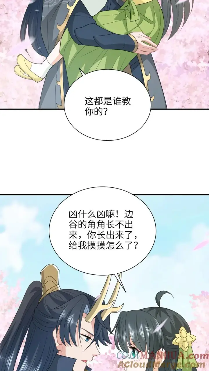 《我出钱你出命，我俩一起神经病》第291话 重逢图13