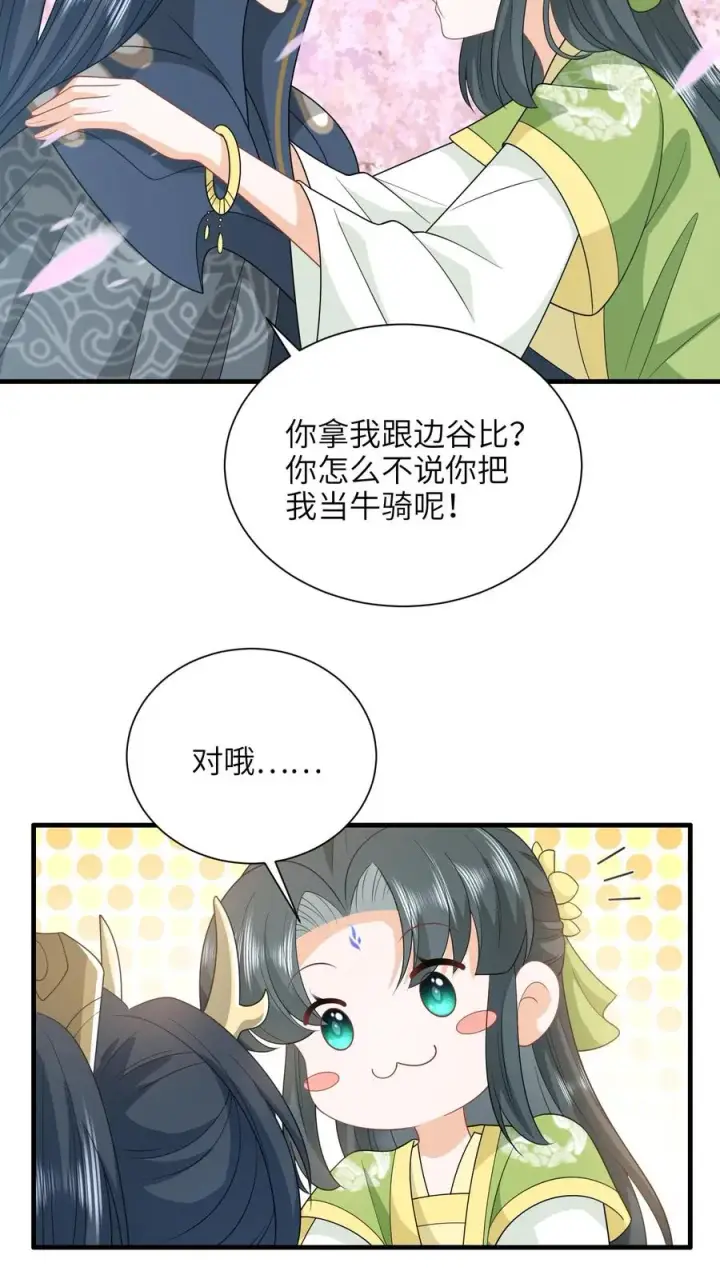 《我出钱你出命，我俩一起神经病》第291话 重逢图14