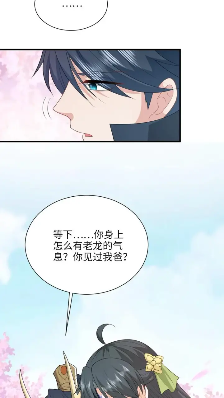 《我出钱你出命，我俩一起神经病》第291话 重逢图16