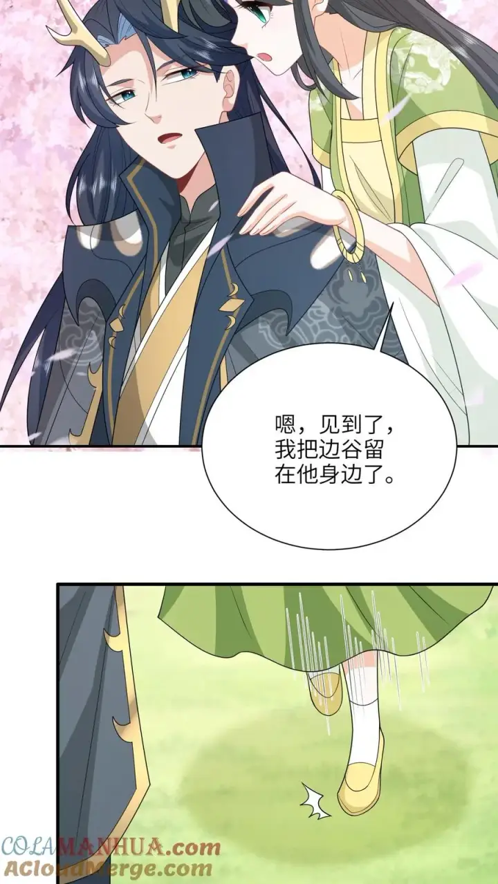 《我出钱你出命，我俩一起神经病》第291话 重逢图17