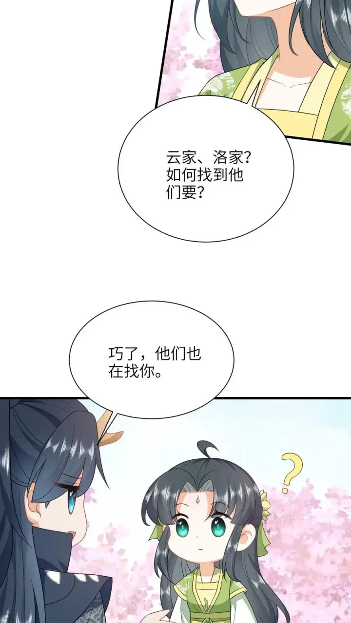 《我出钱你出命，我俩一起神经病》第291话 重逢图22