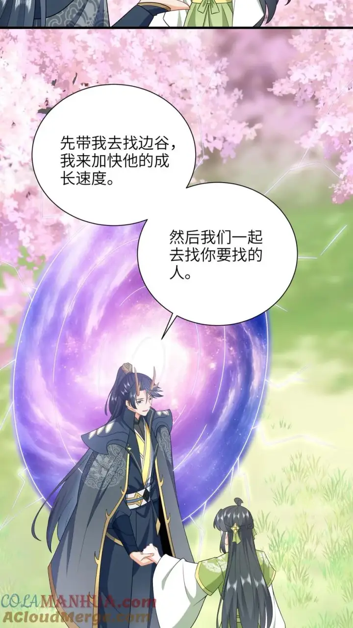 《我出钱你出命，我俩一起神经病》第291话 重逢图23