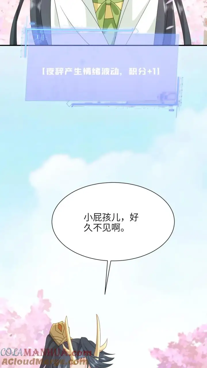 《我出钱你出命，我俩一起神经病》第291话 重逢图5