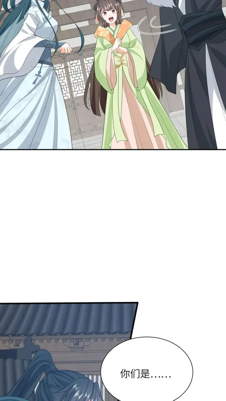 《我出钱你出命，我俩一起神经病》第292话 年夜饭图10