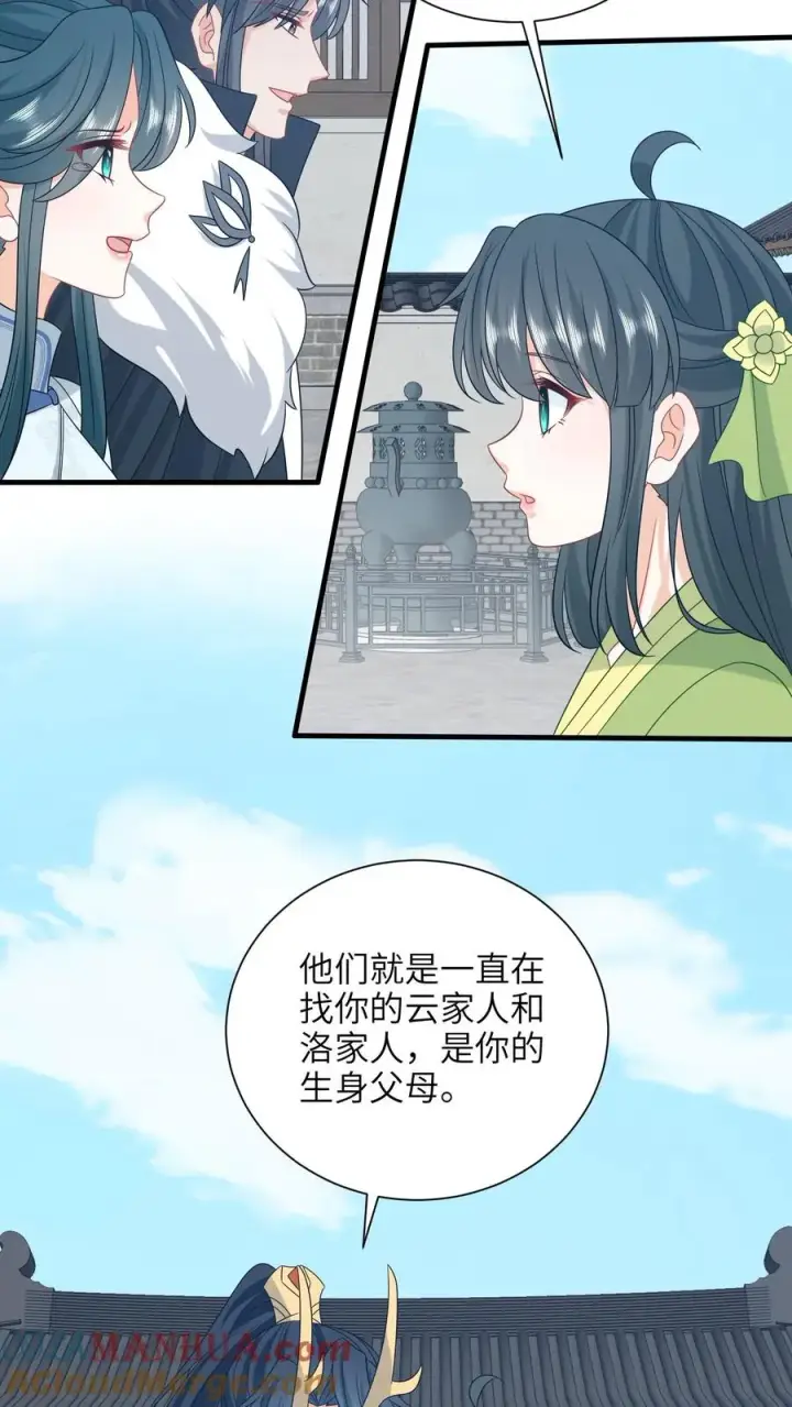 《我出钱你出命，我俩一起神经病》第292话 年夜饭图11