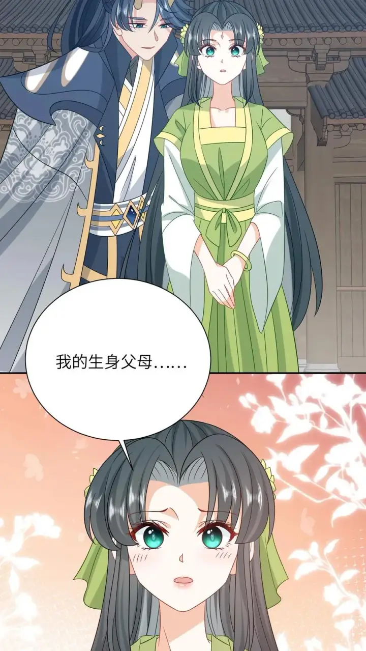 《我出钱你出命，我俩一起神经病》第292话 年夜饭图12