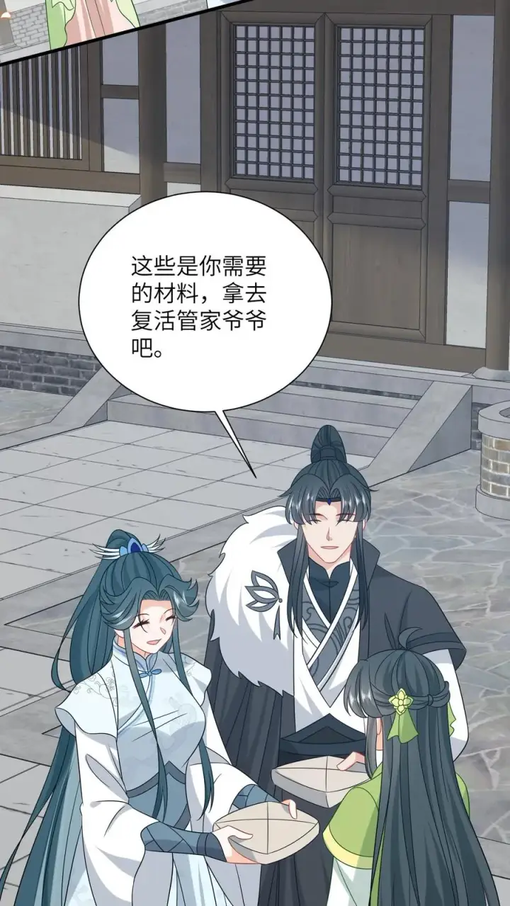 《我出钱你出命，我俩一起神经病》第292话 年夜饭图16