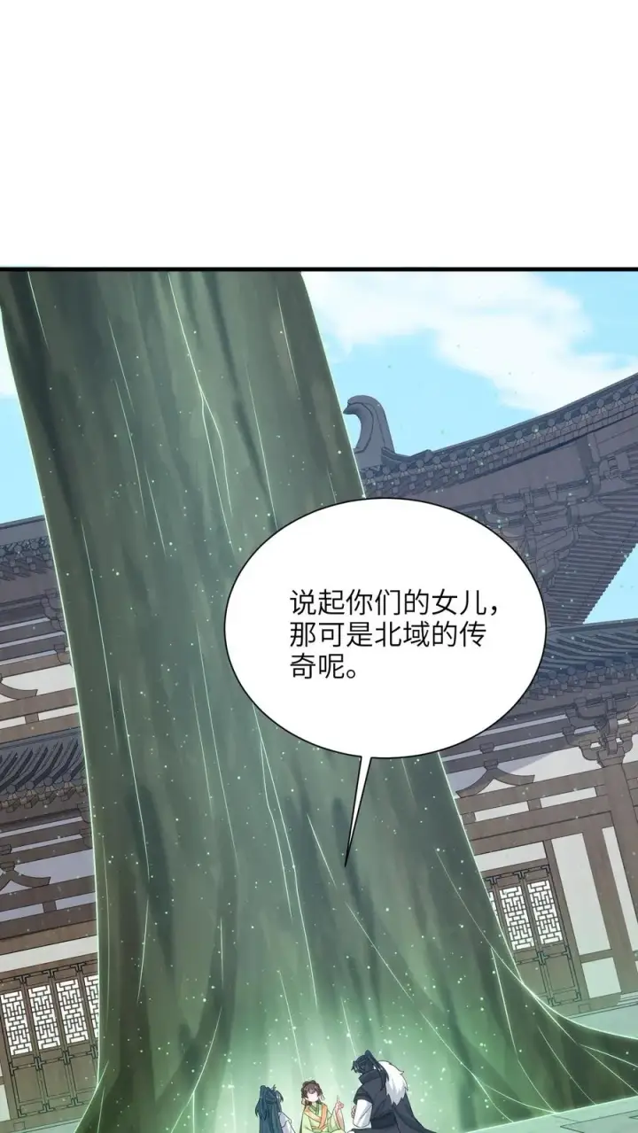 《我出钱你出命，我俩一起神经病》第292话 年夜饭图2