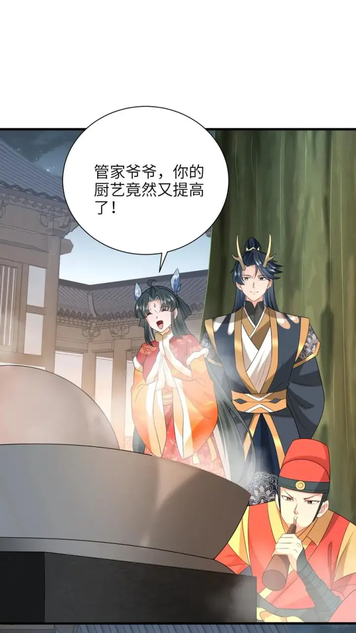 《我出钱你出命，我俩一起神经病》第292话 年夜饭图20