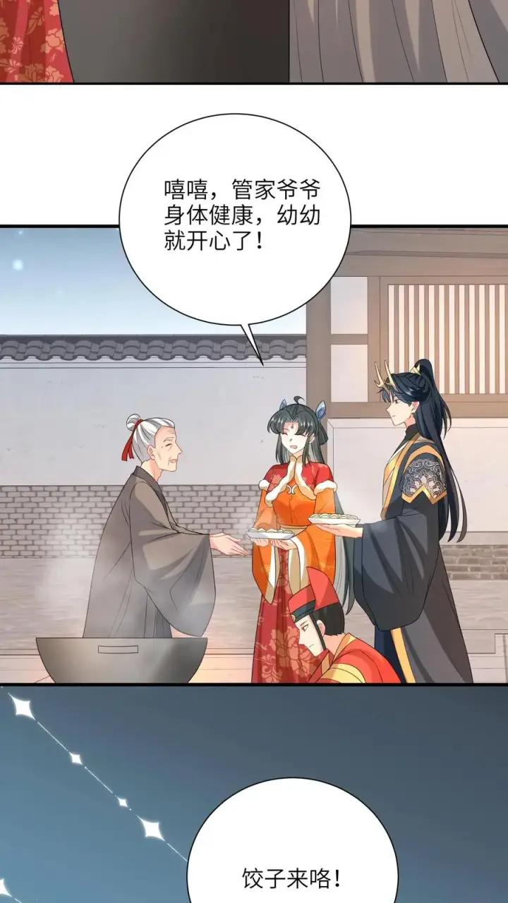 《我出钱你出命，我俩一起神经病》第292话 年夜饭图22