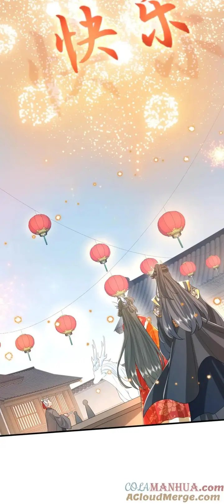 《我出钱你出命，我俩一起神经病》第292话 年夜饭图27