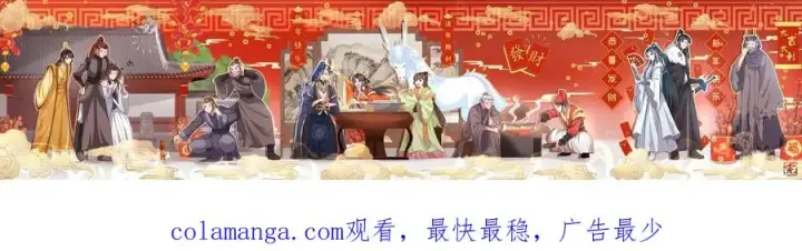 《我出钱你出命，我俩一起神经病》第292话 年夜饭图28