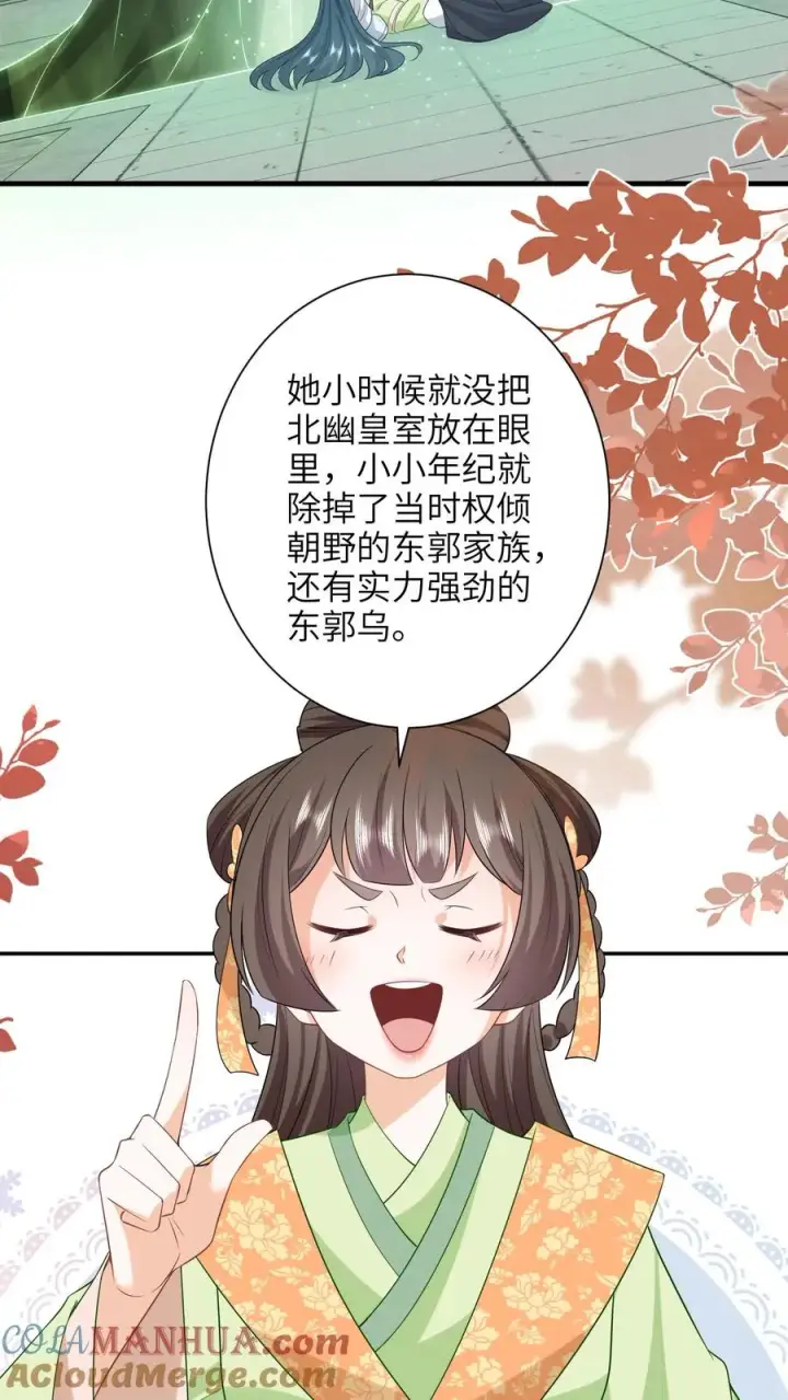 《我出钱你出命，我俩一起神经病》第292话 年夜饭图3