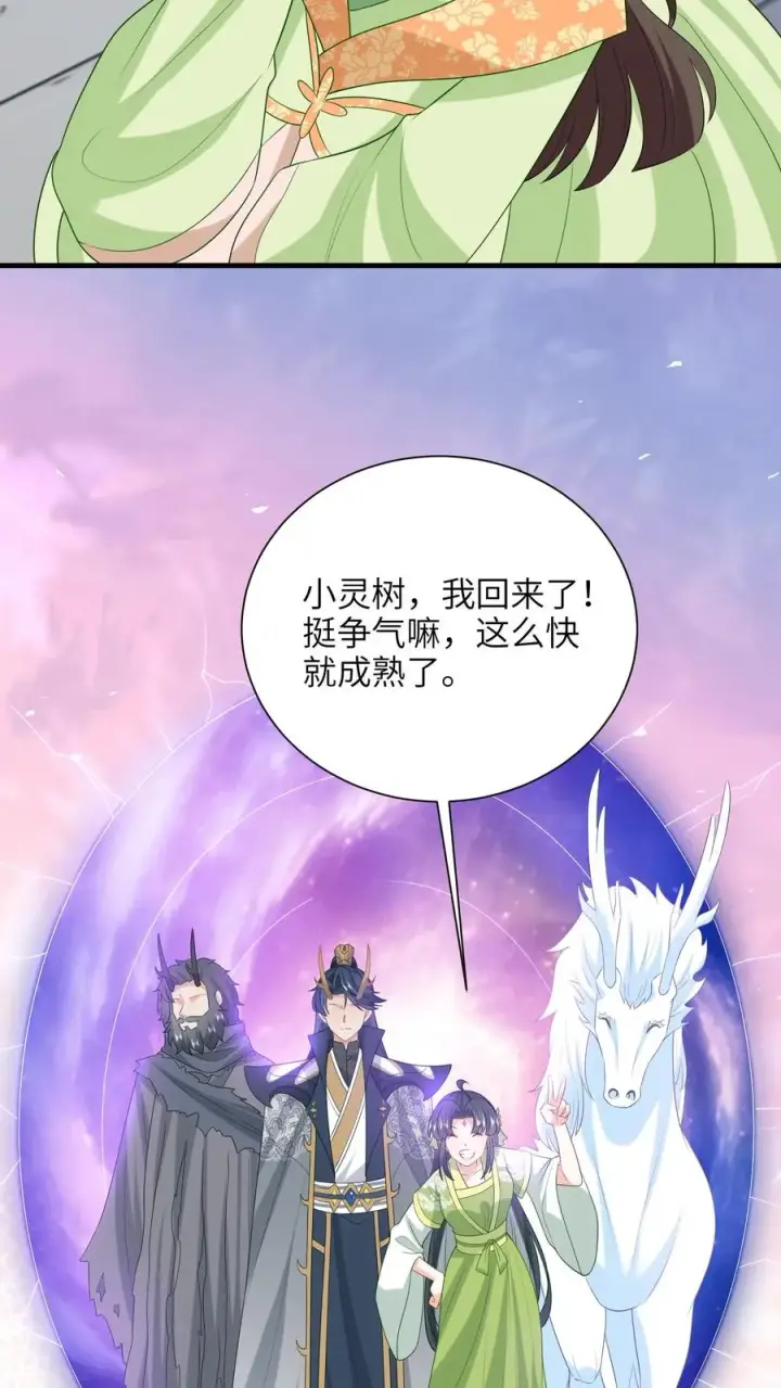 《我出钱你出命，我俩一起神经病》第292话 年夜饭图8