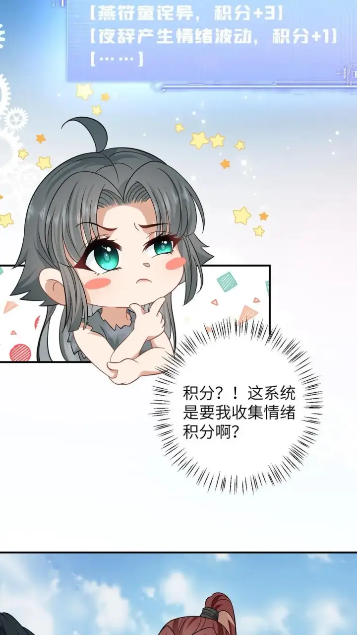 《我出钱你出命，我俩一起神经病》第2话 谁是你爸爸！图16