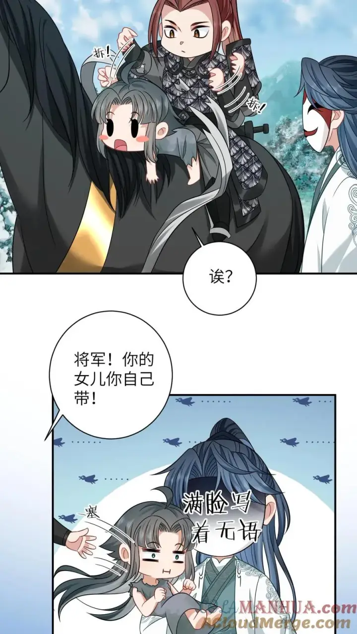 《我出钱你出命，我俩一起神经病》第2话 谁是你爸爸！图17