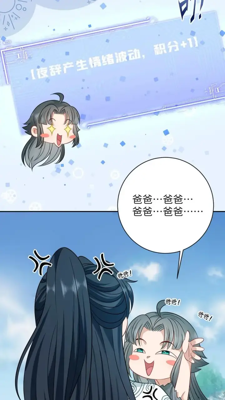 《我出钱你出命，我俩一起神经病》第2话 谁是你爸爸！图22