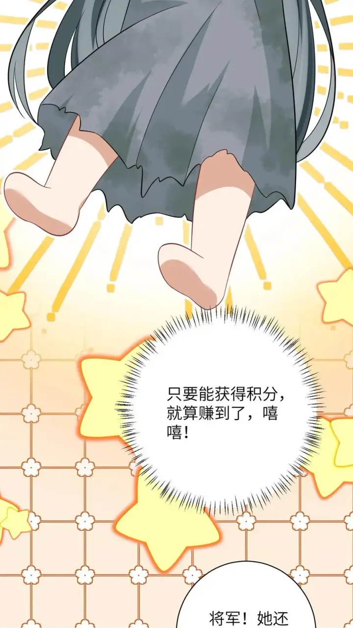 《我出钱你出命，我俩一起神经病》第2话 谁是你爸爸！图24